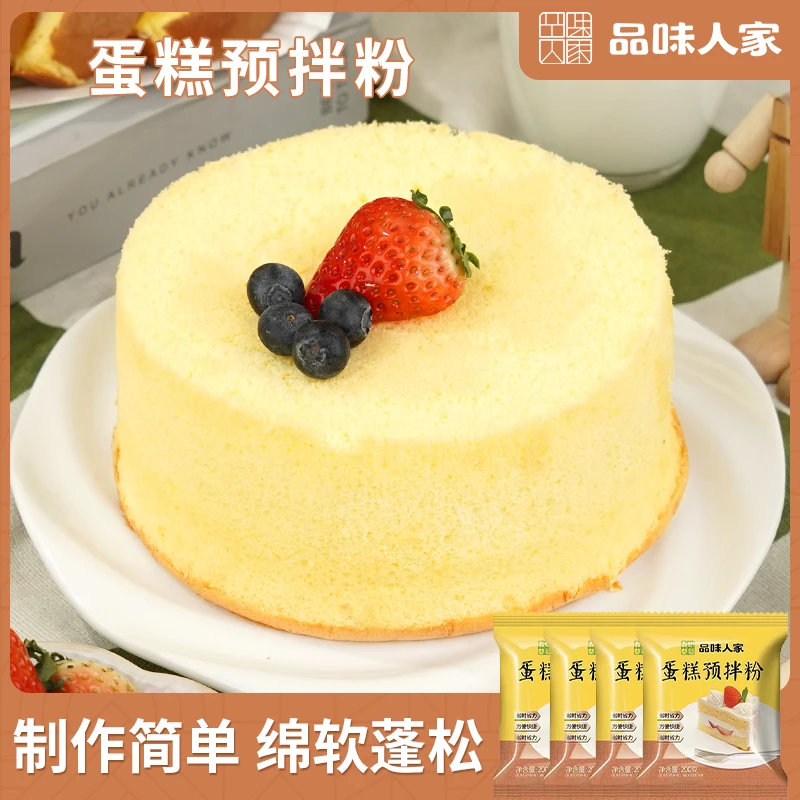 品味人家【2袋/5袋】蛋糕预拌粉家用自制电饭锅细腻蛋糕粉200g/袋