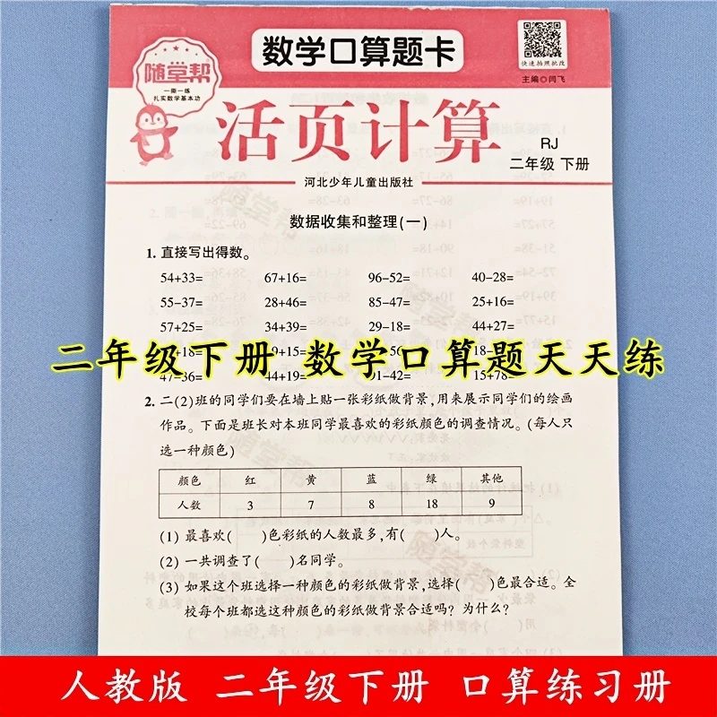 二年级下册数学口算题卡口算天天练人教版数学竖式脱式应用题全套