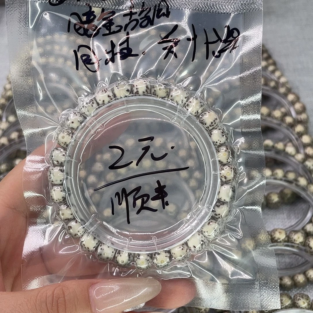 手串星月菩提福利