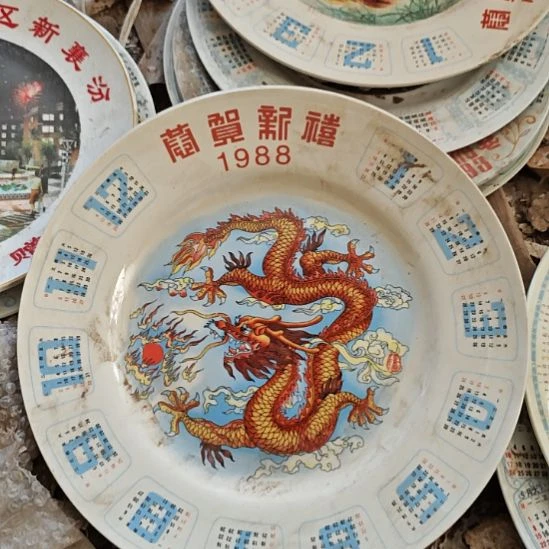 库存微瑕1988年日历盘子一个