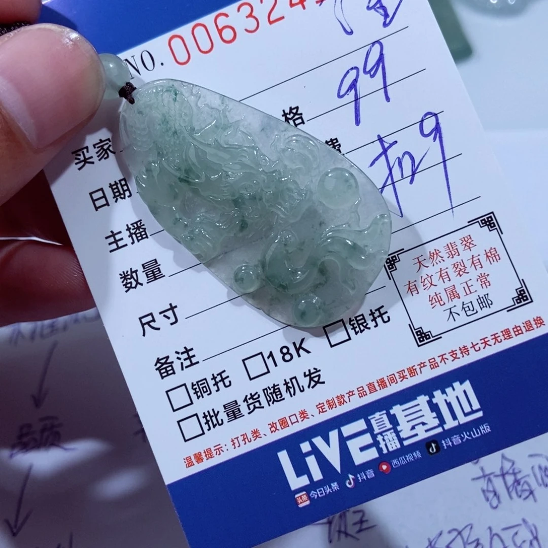 颈饰未镶嵌翡翠谨*ゥ