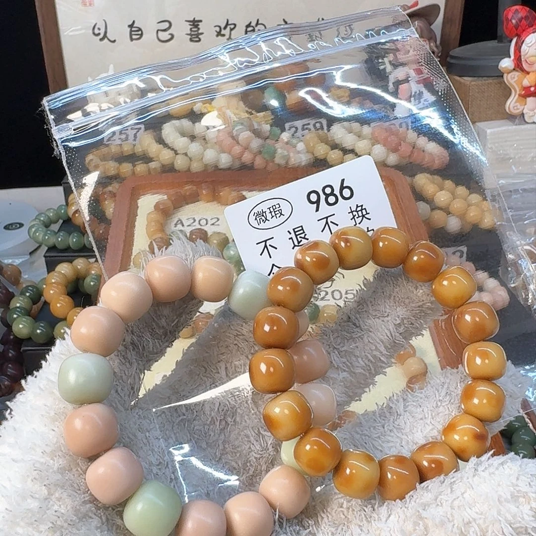 菩提根/象牙果手串吃****?
