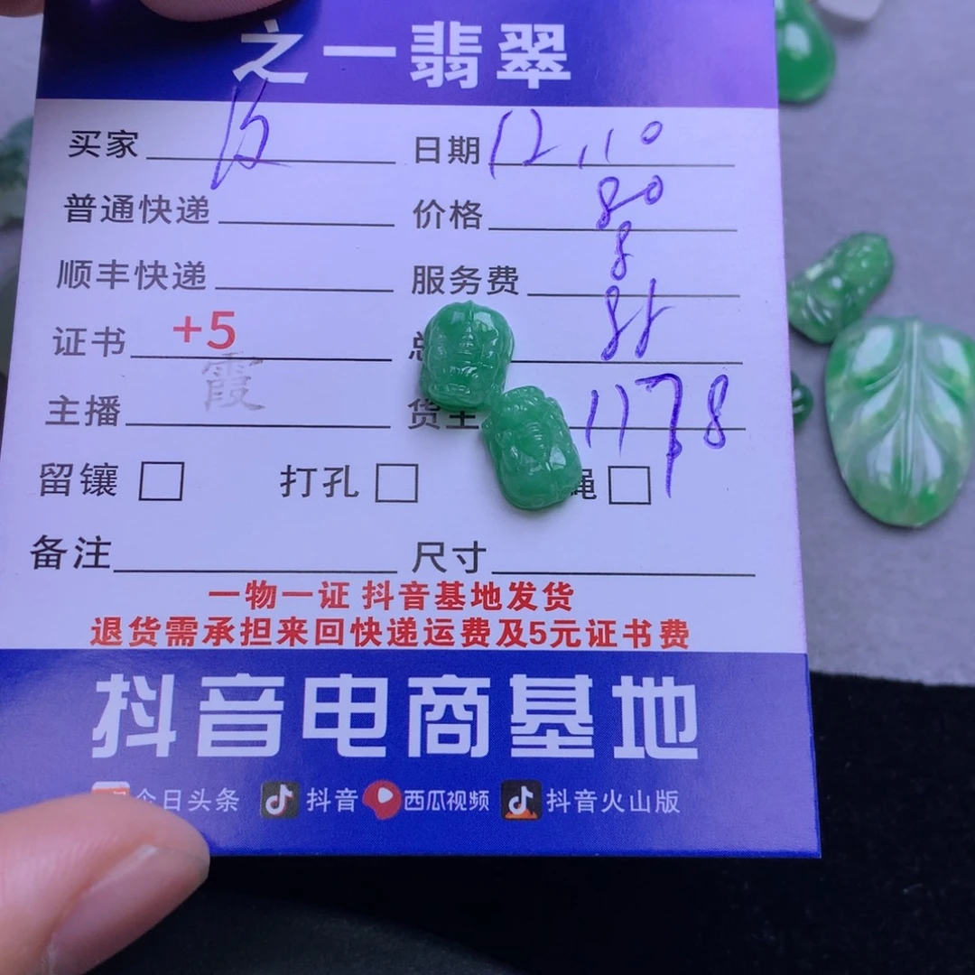 颈饰未镶嵌翡翠汐*