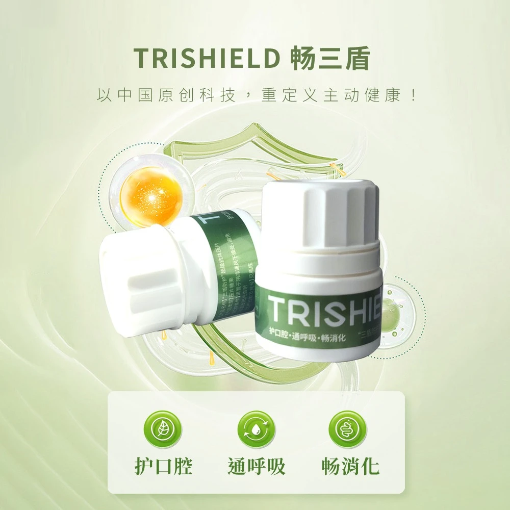 【三重呵护】护口腔 通呼吸 畅消化三盾防护超级抗体压片