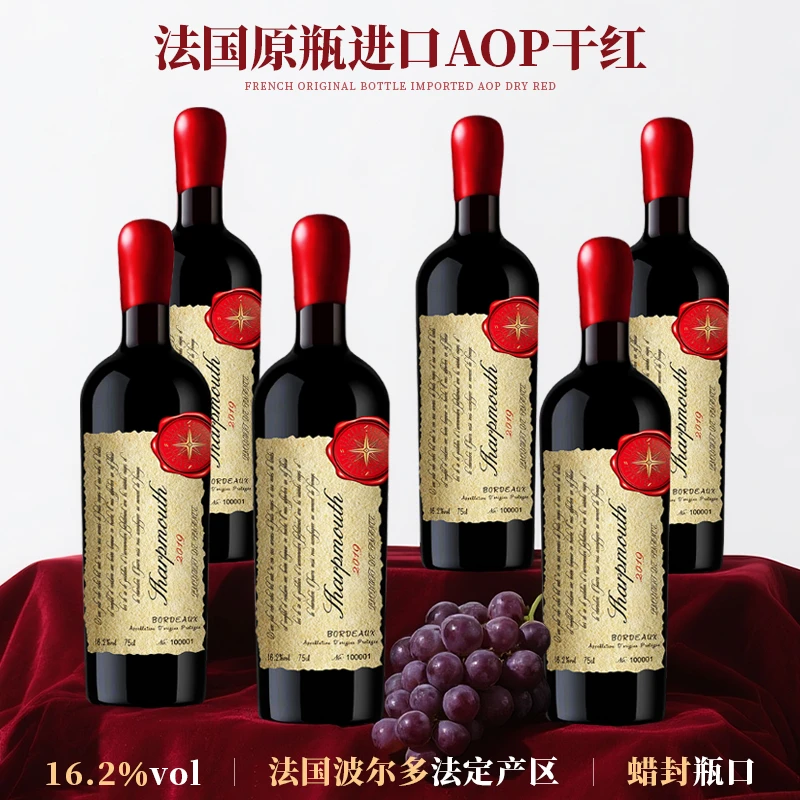 法国原瓶进口16.2高度稀有蜡封伯爵干红葡萄酒750ml*6支红酒整箱