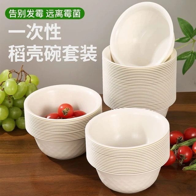 稻壳一次性餐具碗套装可降席食品级露营环保耐高温家用加厚