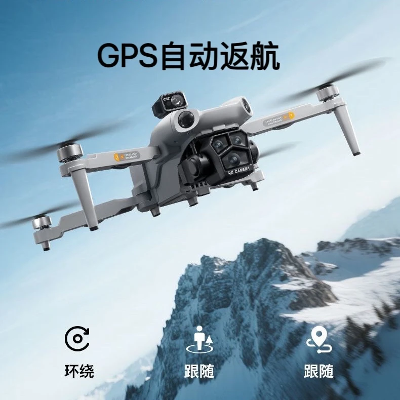 升级版大屏遥控无人机带GPS自动返航跟随环绕功能适合新手入门
