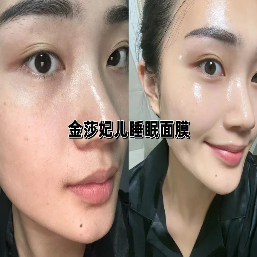 金莎妃儿睡眠霜 熬夜去黄提亮