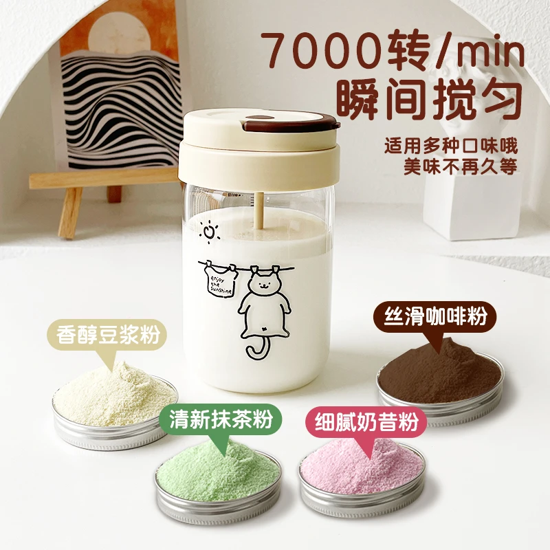 自动搅拌杯玻璃杯子电动摇摇杯网红高颜值蛋白粉咖啡搅拌水杯便携