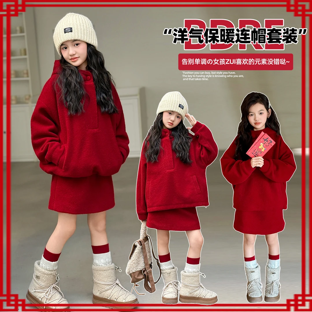 女童新年红色加绒套装洋气女孩秋冬新款毛呢卫衣儿童半身裙两件套