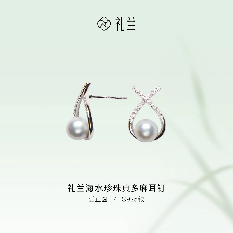 礼兰珠宝【珊珊】S925银海水珍珠真多麻耳钉 6-7mm