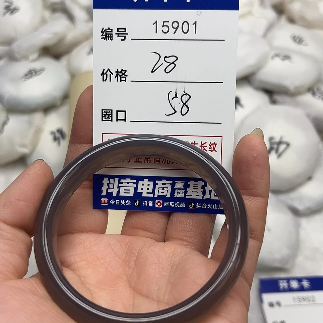 玛瑙/玉髓手镯未镶嵌901