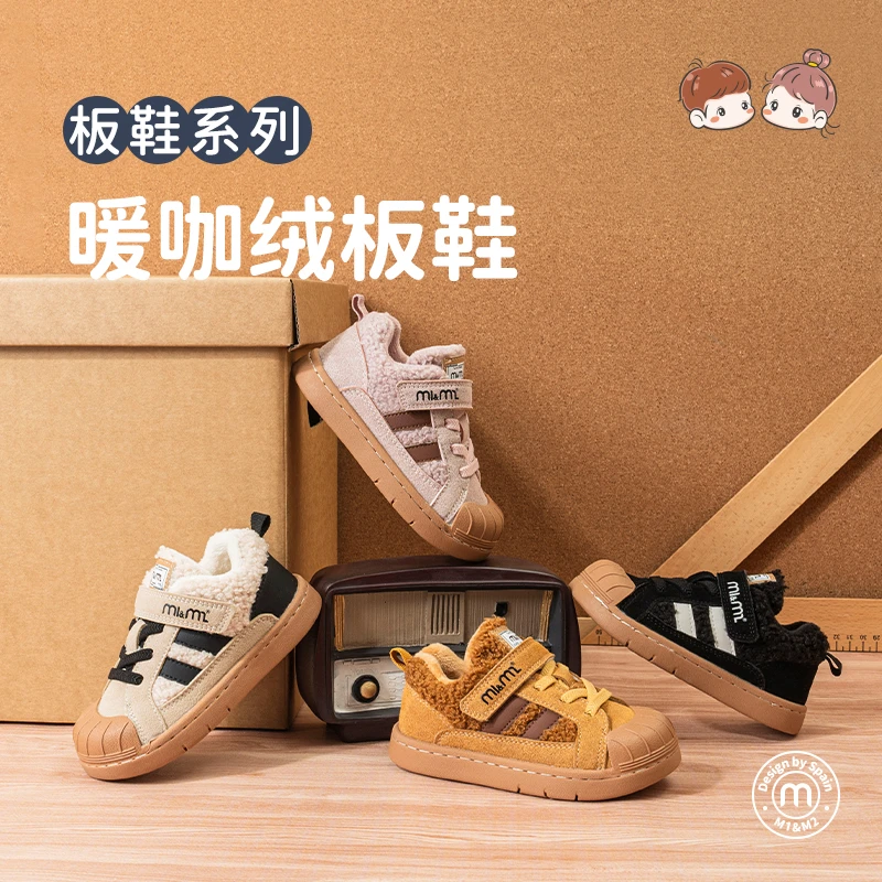 M1&M2儿童暖咖绒板鞋软底加绒加厚鞋板鞋男童女童