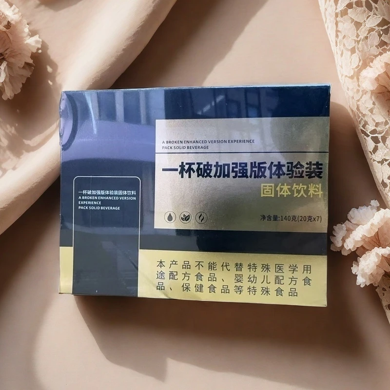 【加强升级版】一杯破小魔条固体咖啡