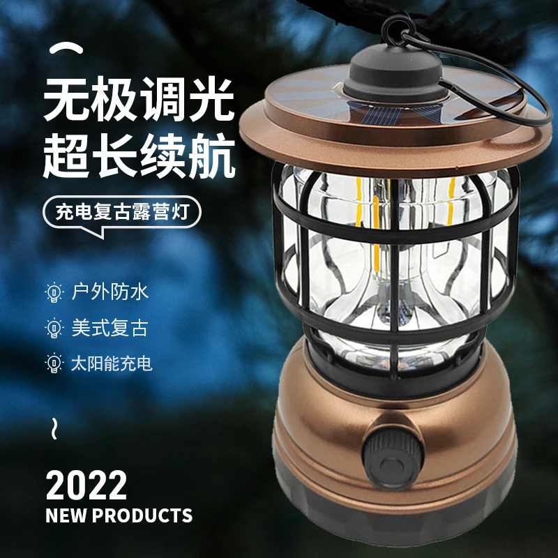 太阳能户外灯充电帐篷灯超长续航应急氛围灯复古马灯露营灯