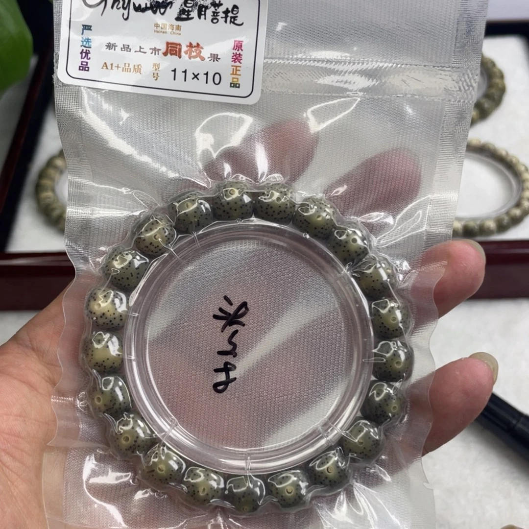 手串星月菩提帝王绿单圈海南原生态
