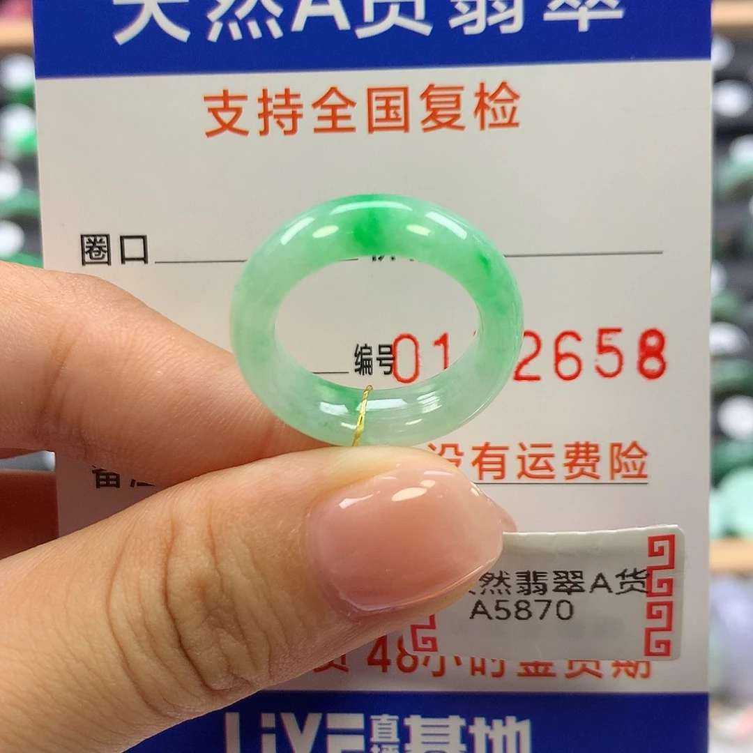 未镶嵌戒指翡翠12圈口