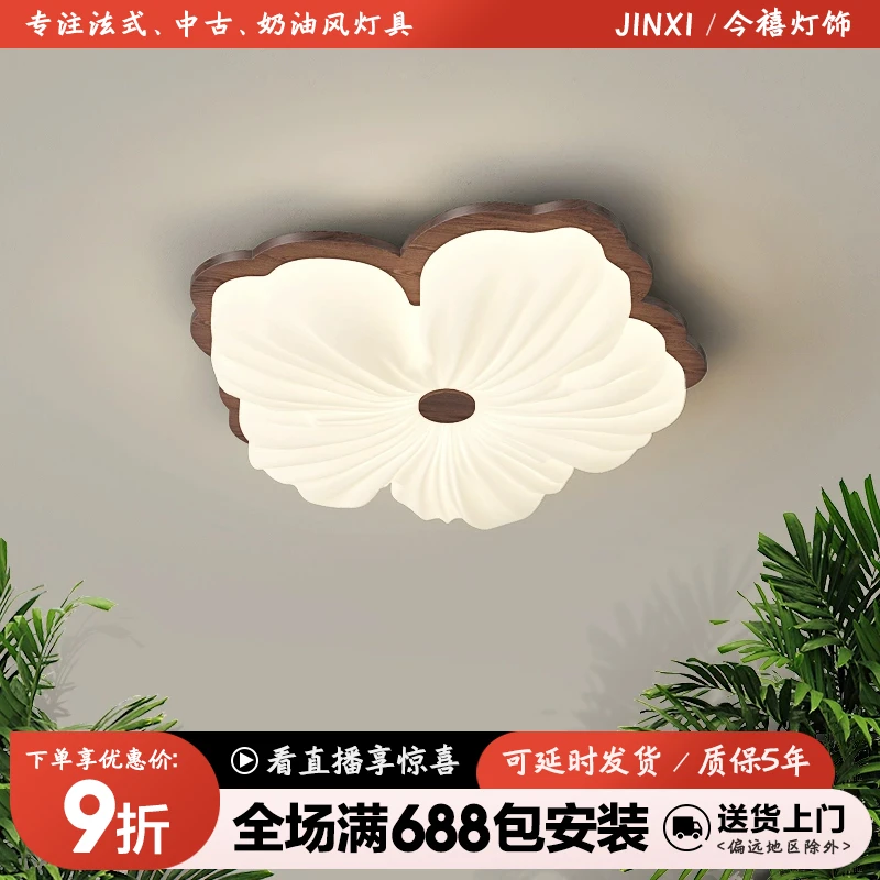 中古风灯具胡桃木卧室灯2024新款主卧吸顶灯复古书房间