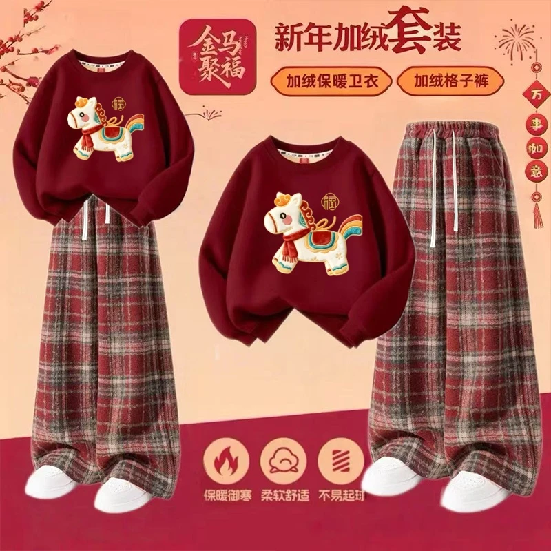学生童装拜年服女童2026新年红色女孩加绒衣服本命年儿童格子套装