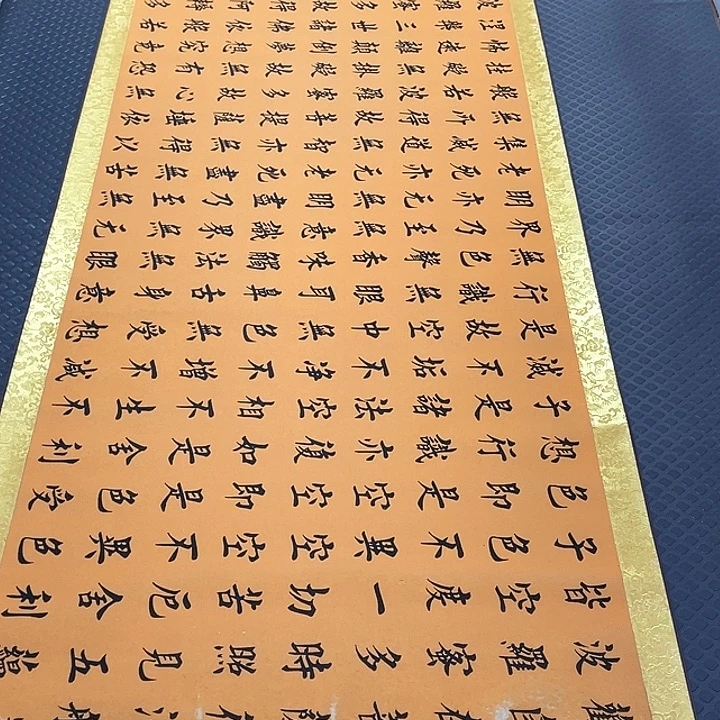 书法杨辉老师52卷轴