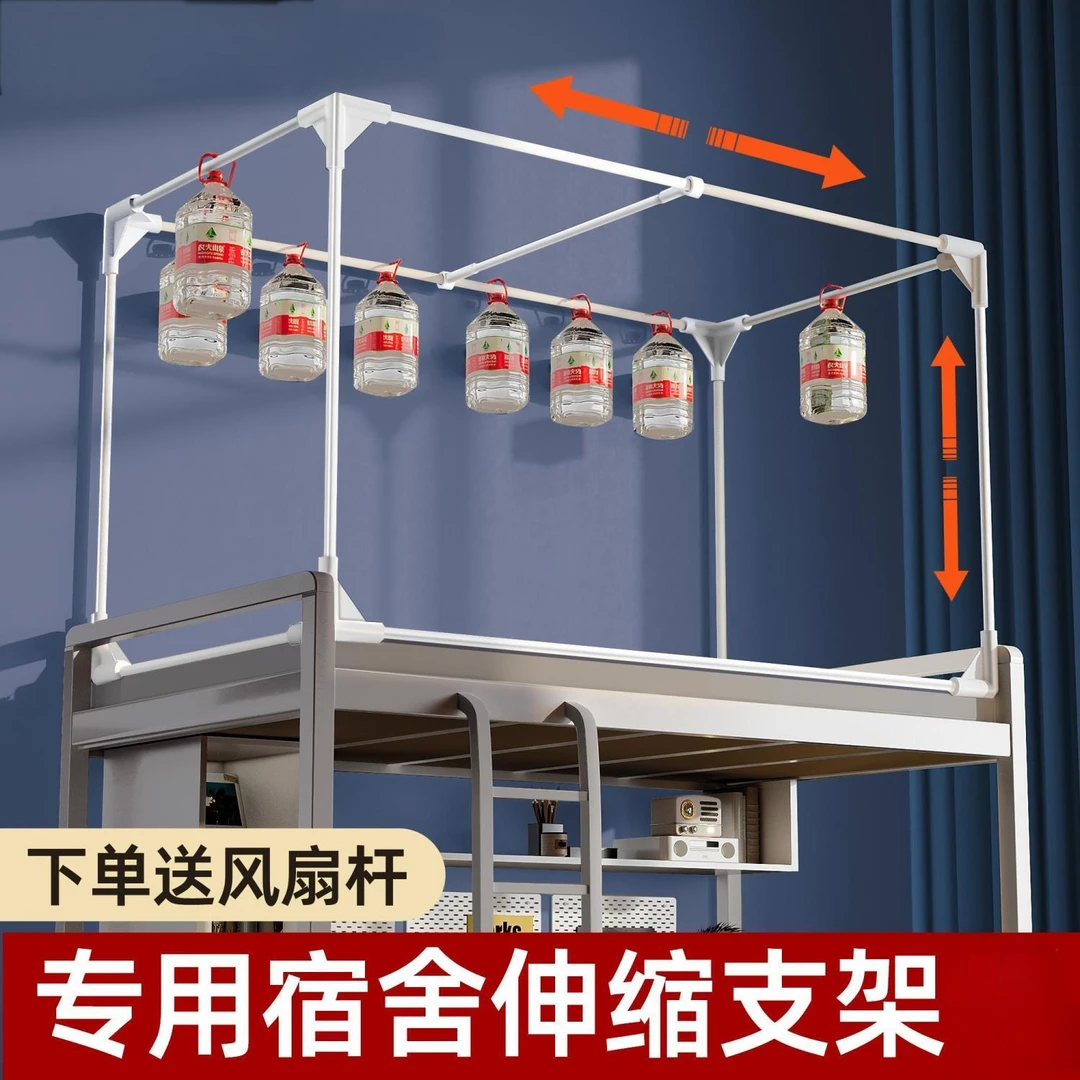 可伸缩烤漆支架杆学生宿舍蚊帐床帘遮光上铺床下铺免安装支撑架子