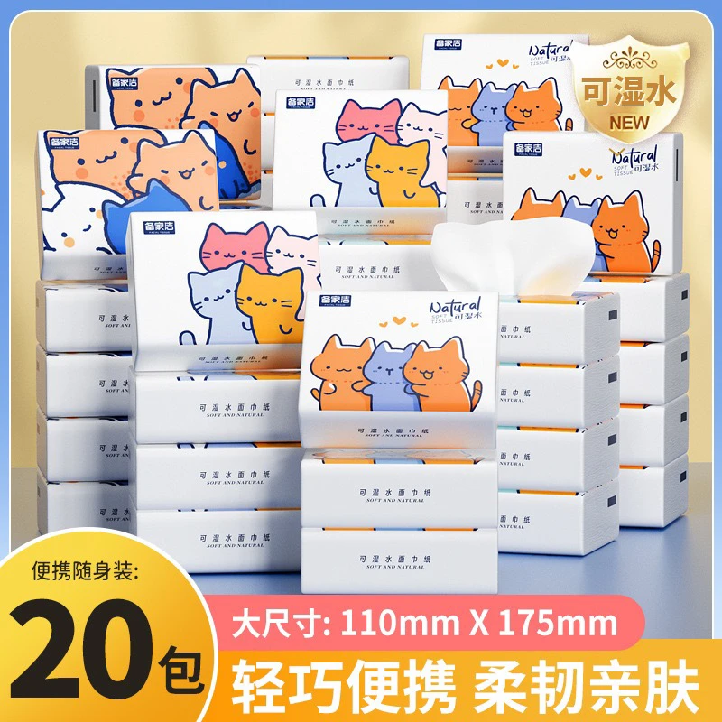 到手20包小猫印花加厚便携家用纸巾抽纸可湿水五层柔韧亲肤面巾纸