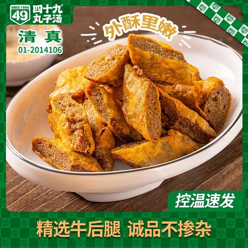 新疆手工牛肉夹沙四十九现做正宗回族清真食品250g袋产地直发包邮