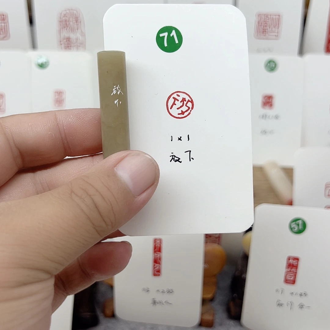 伊犁石印石放下   成品闲章