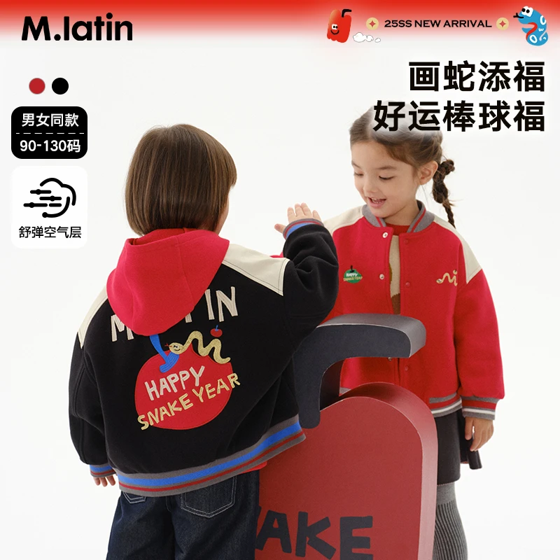 【好运年服】马拉丁外套2025春装新款男女童蛇年贪吃蛇拜年服夹克