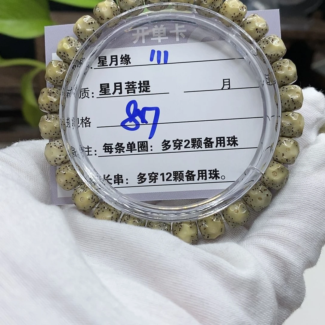 【闪购商品】星月菩提吊坠111,?!$&&&&&