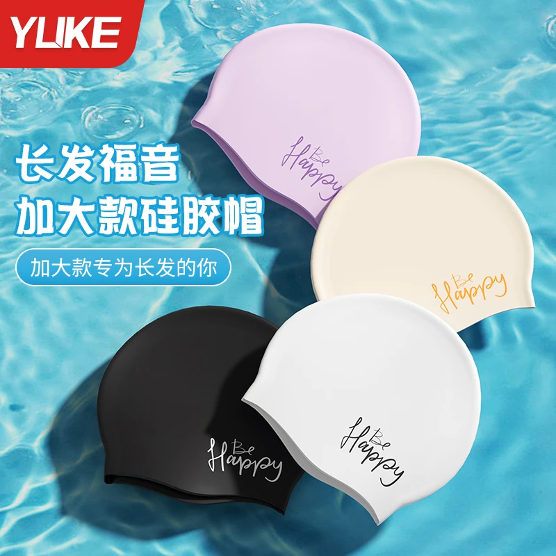 泳帽女款硅胶防水抗氯不勒头长发加大舒适护耳成人专业训练游泳帽