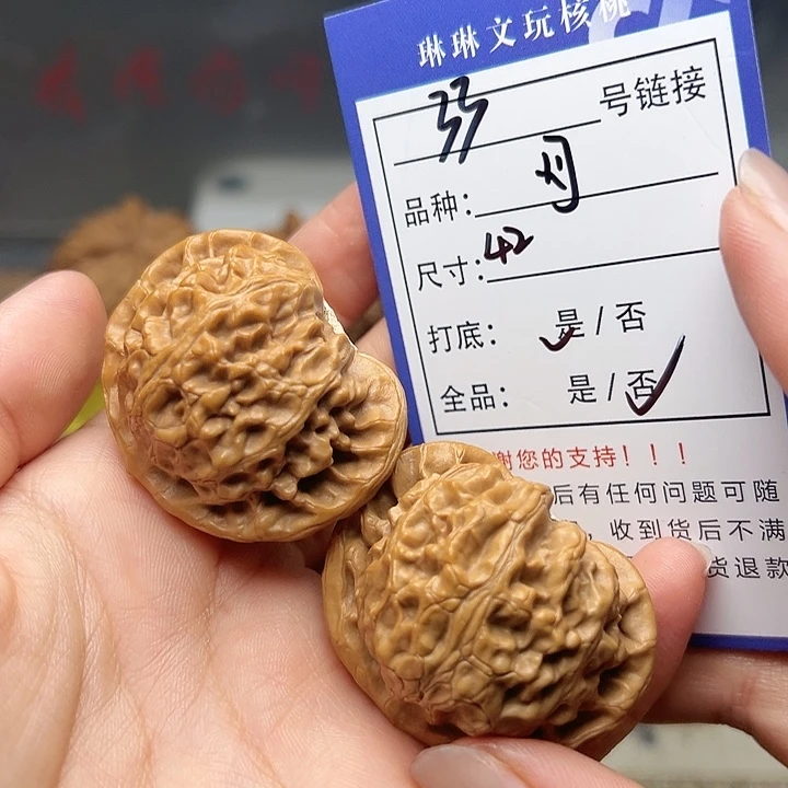 吊坠文玩核桃核桃33