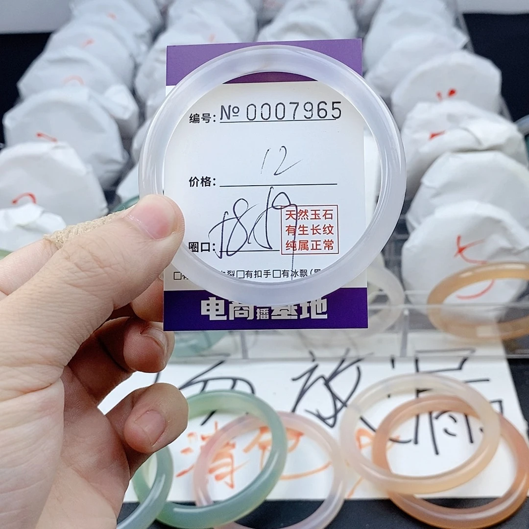 玛瑙/玉髓未镶嵌手镯7965