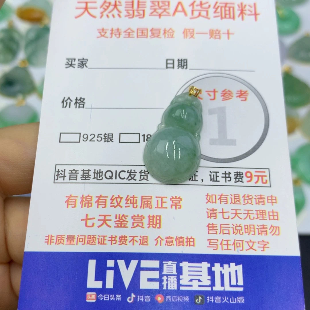 翡翠颈饰18K金镶嵌翡翠