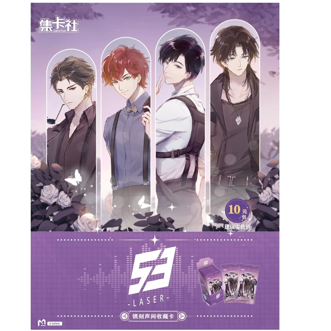 集卡社【自推车盒】《猫耳FM LASER 》 镌刻声间收藏卡潮玩盲盒代拆