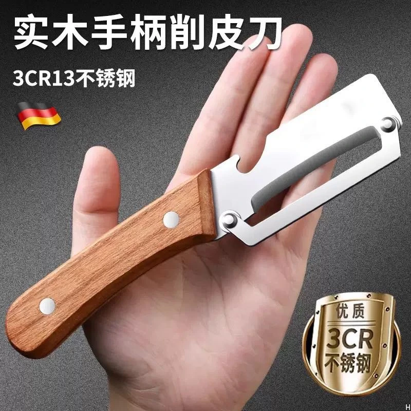 【新款】升级多功能削皮刀厨房专用土豆刮皮刀家用刨皮刀果蔬去皮刀