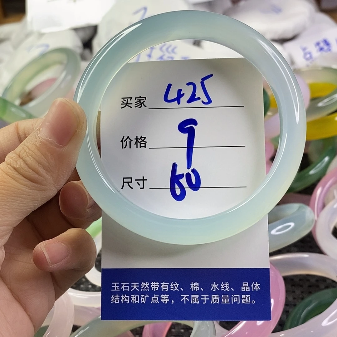 手镯玛瑙/玉髓未镶嵌425