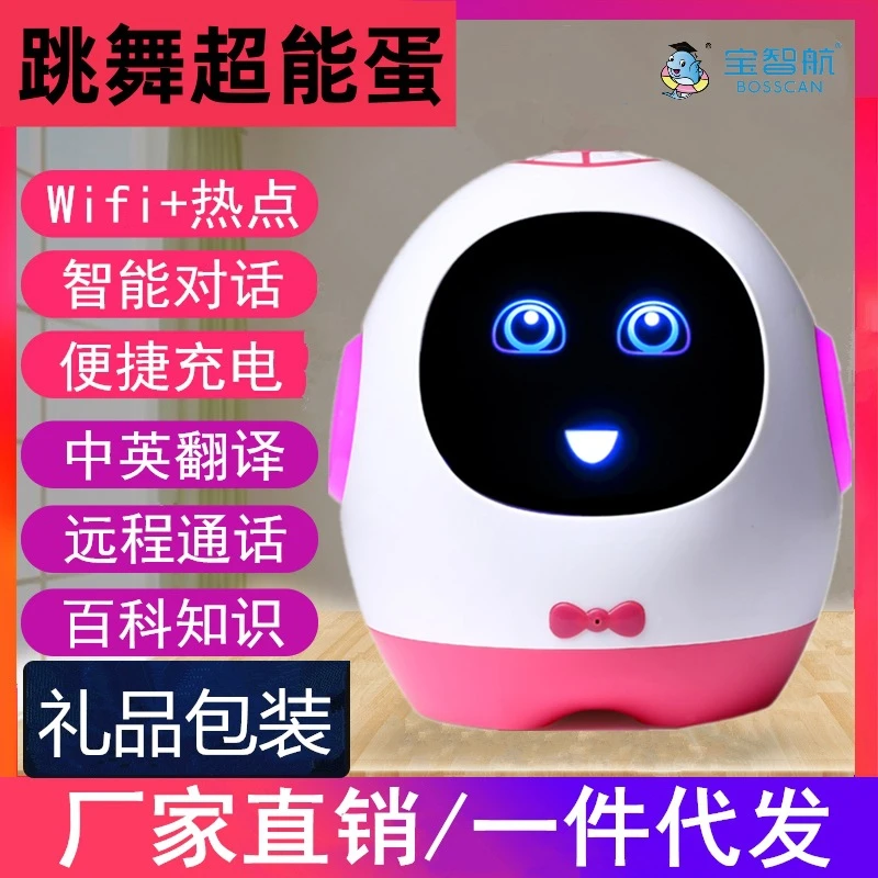 Q蛋智能机器人AI教育学习机wifi语音对话跳舞早教机玩具礼品儿童