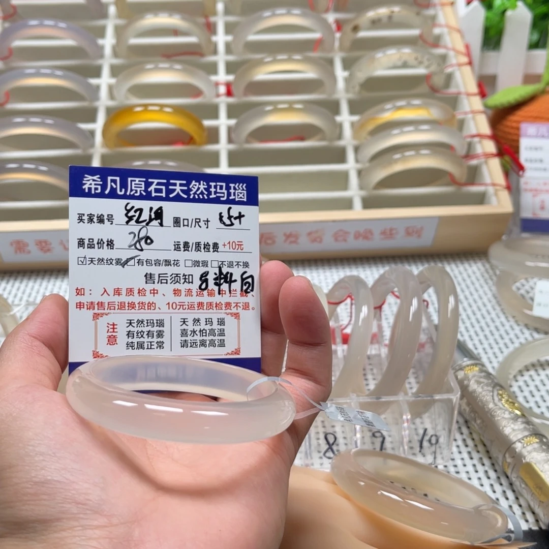 红***岸手镯玛瑙/玉髓未镶嵌
