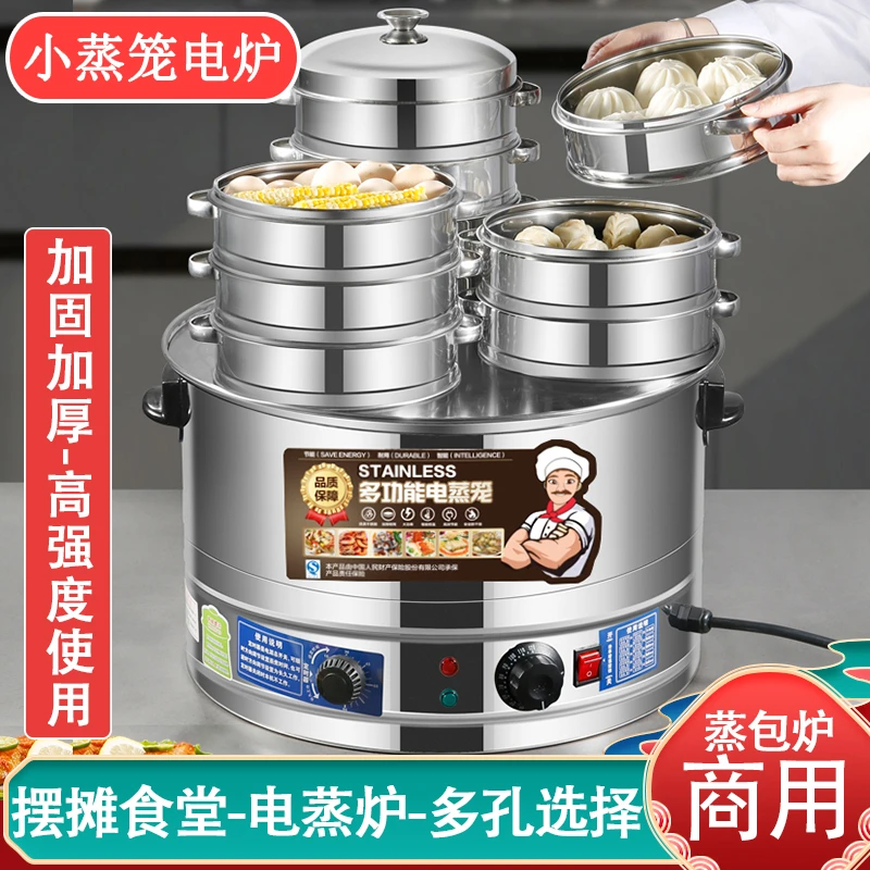 电蒸炉商用蒸包子机全自动小型电蒸包炉商用小笼包蒸锅一体蒸汽机