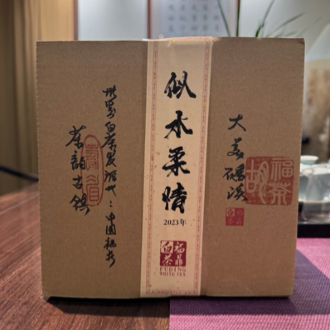 2023年福鼎白茶似水柔情寿眉