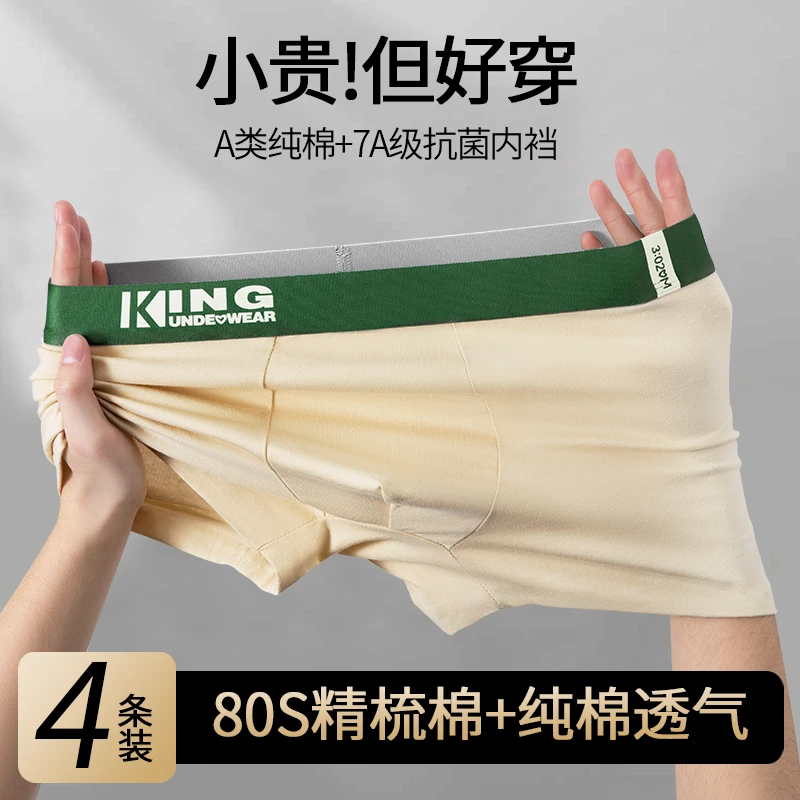 男士内裤棉质舒适四角短裤透气亲肤春夏新款男款内穿平角裤青少年