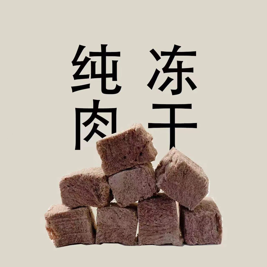 PEMOUS/派慕斯PEMOUS/派慕斯冻干牛肉丁100g 犬猫用零食