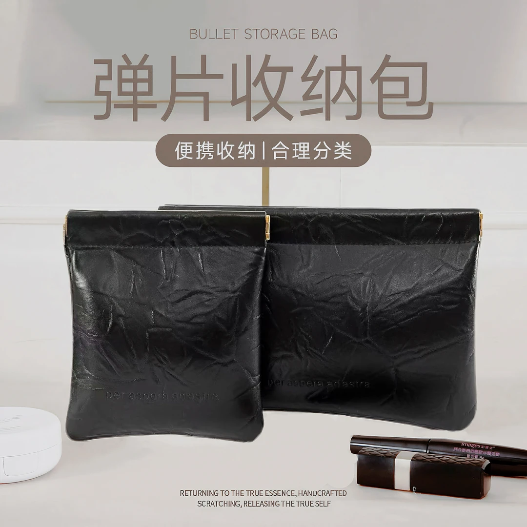 高级感化妆品卡包女士皮质自动闭合补妆包包包内袋收纳内胆小包包