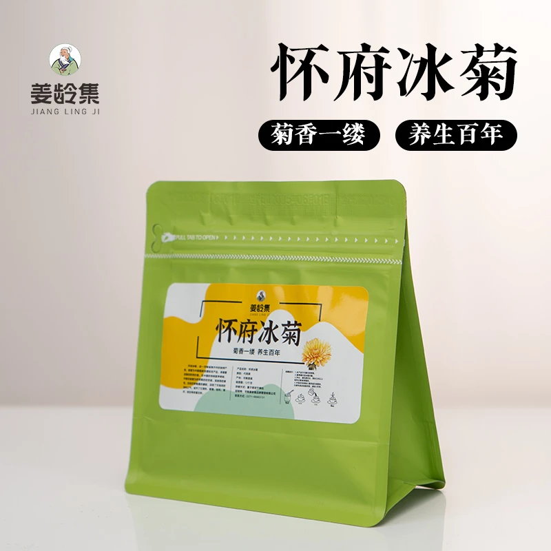 【姜龄集】怀府冰菊