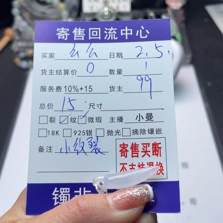 翡翠颈饰未镶嵌幺*