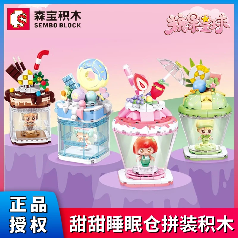 礼物宝糖果星球系列拼装积木玩具女孩美食车甜甜睡眠甜筒仓节日森