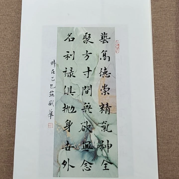 书法庄盛华书法作品
