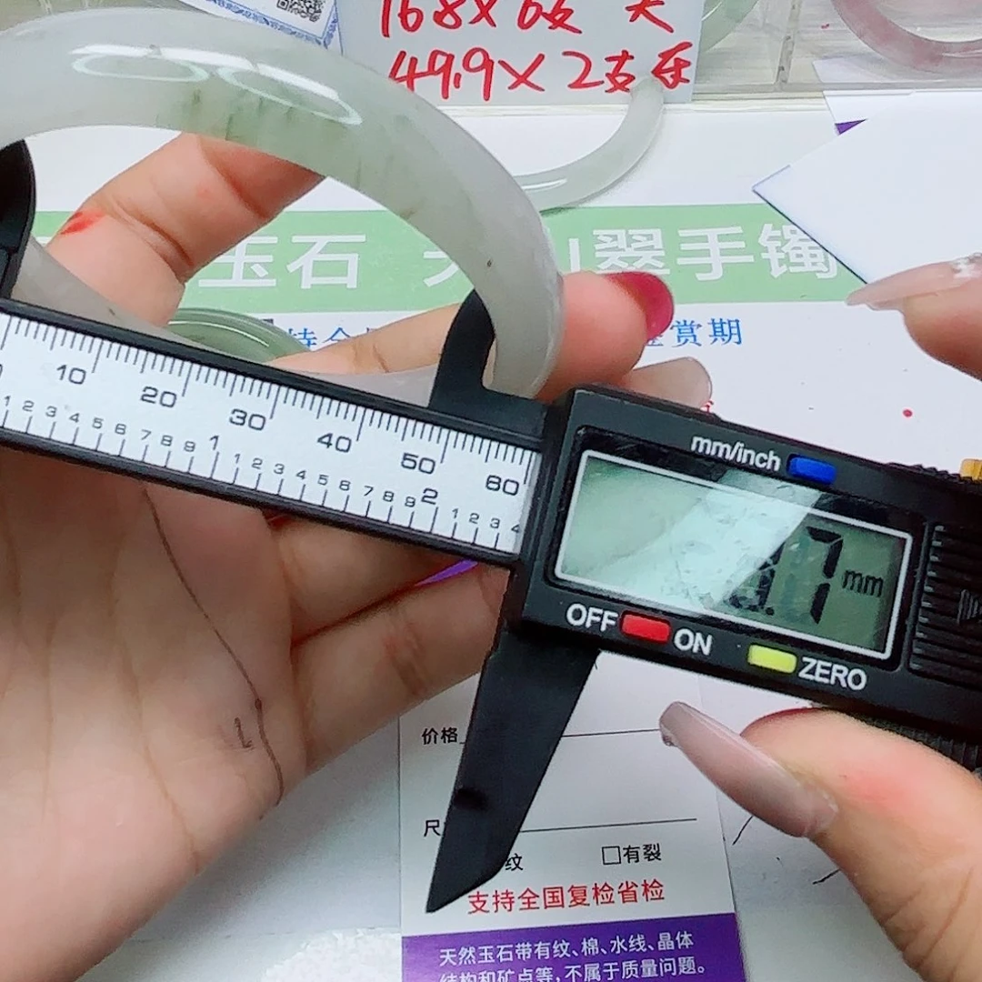 石英质玉未镶嵌手镯107/6160