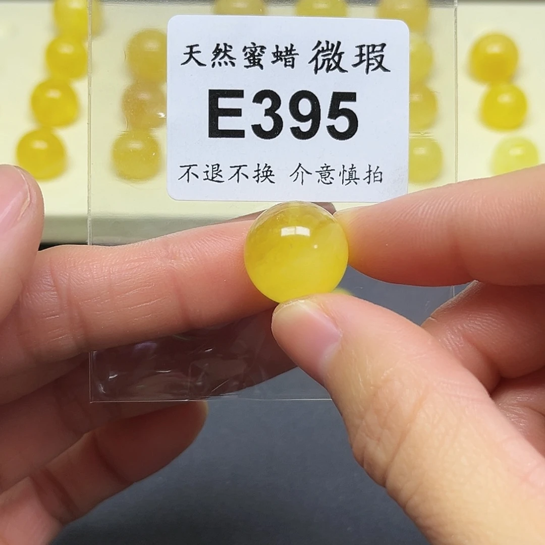鲲***鹏琥珀未镶嵌裸石E395